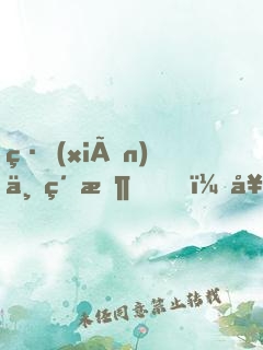 線(xiàn)下約架，她貌美如花